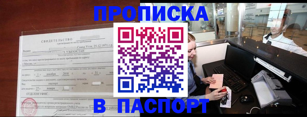 временная регистрация надежно в Давлеканово