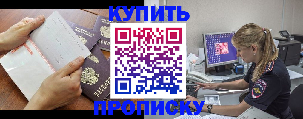 прописка паспорт в Давлеканово