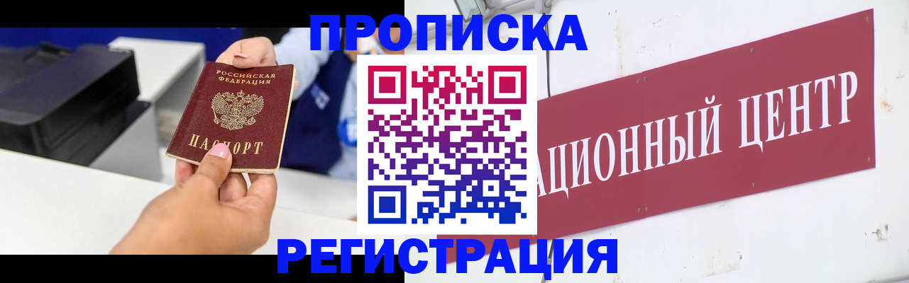 временная прописка в Давлеканово