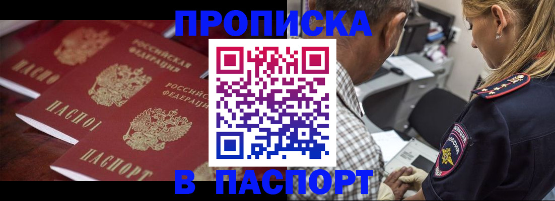 временная регистрация недорого в Давлеканово