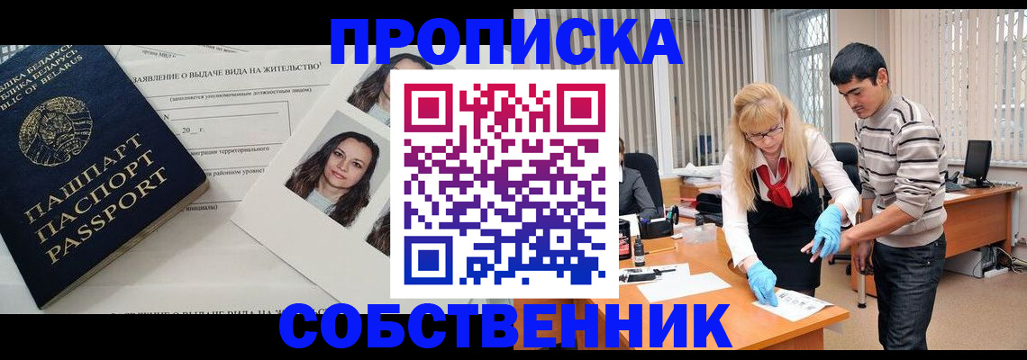 временная регистрация гарантия в Давлеканово