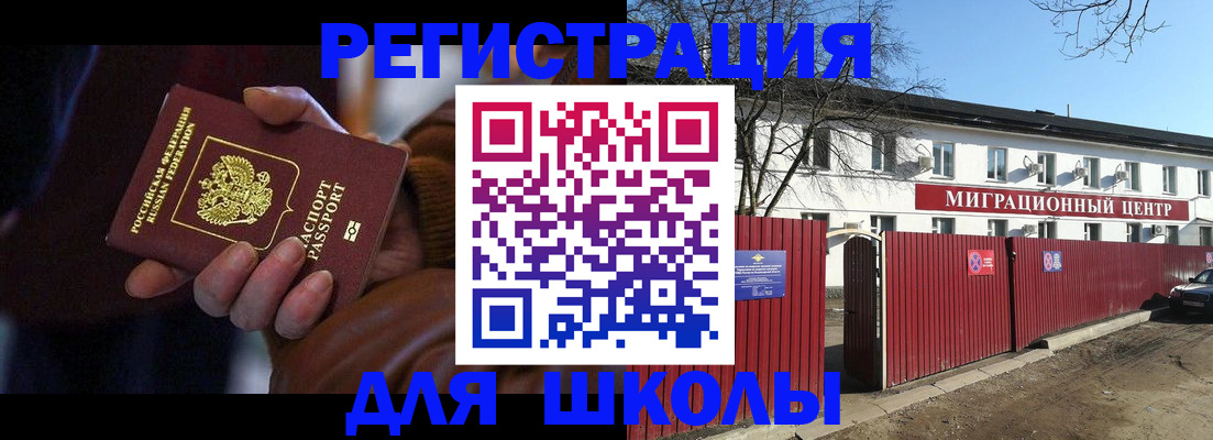 миграционный учет в Давлеканово