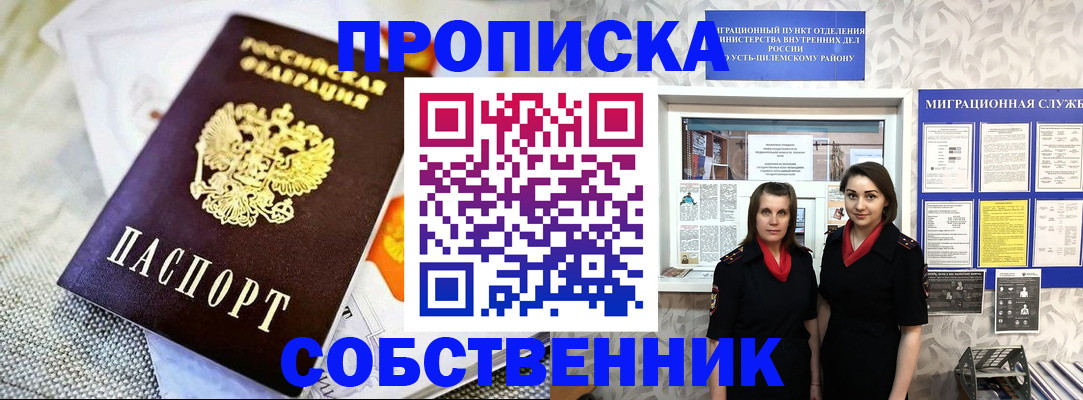 пропишу в квартире в Давлеканово